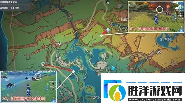 原神萬火之甌奇饋寶箱在哪
