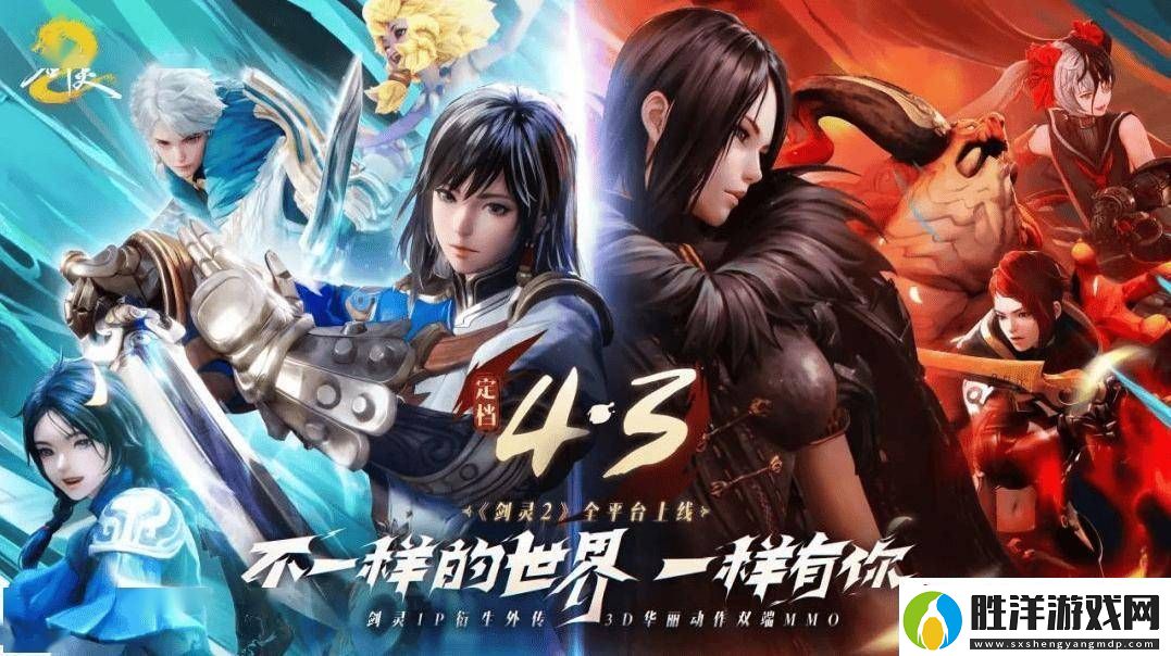 劍靈24月3日上線在即