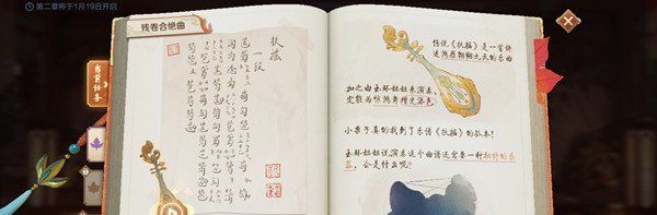 王者榮耀上元奪魁第二個任務怎么做