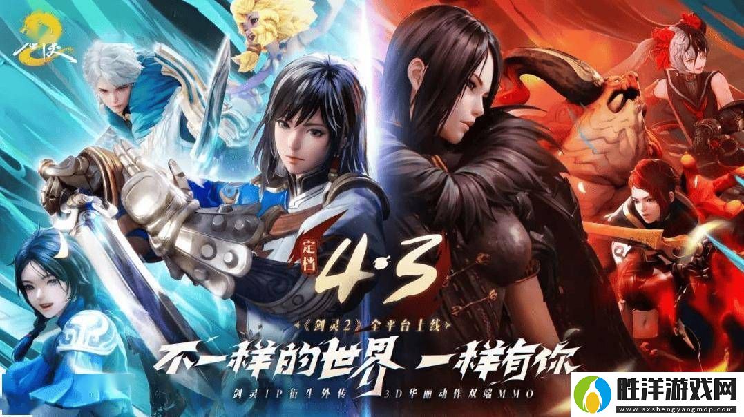 劍靈24月3日上線在即