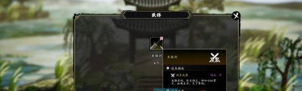 逸劍風云決魚腸劍怎么獲得