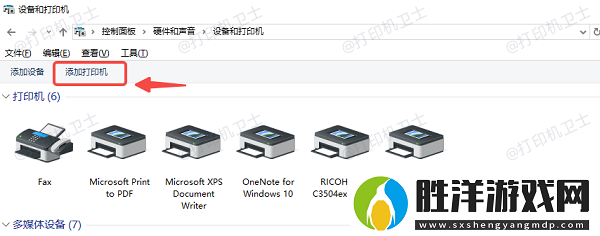 共享打印機連接失敗0x00000709怎么辦