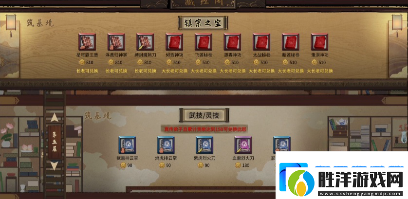鬼谷八荒身法在哪獲取