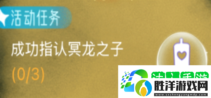 光遇狼人殺成功指認冥龍之子任務怎么做-狼人殺成功指認冥龍之子任務完成攻略