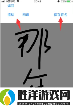 元道經(jīng)緯相機怎么顯示簽名