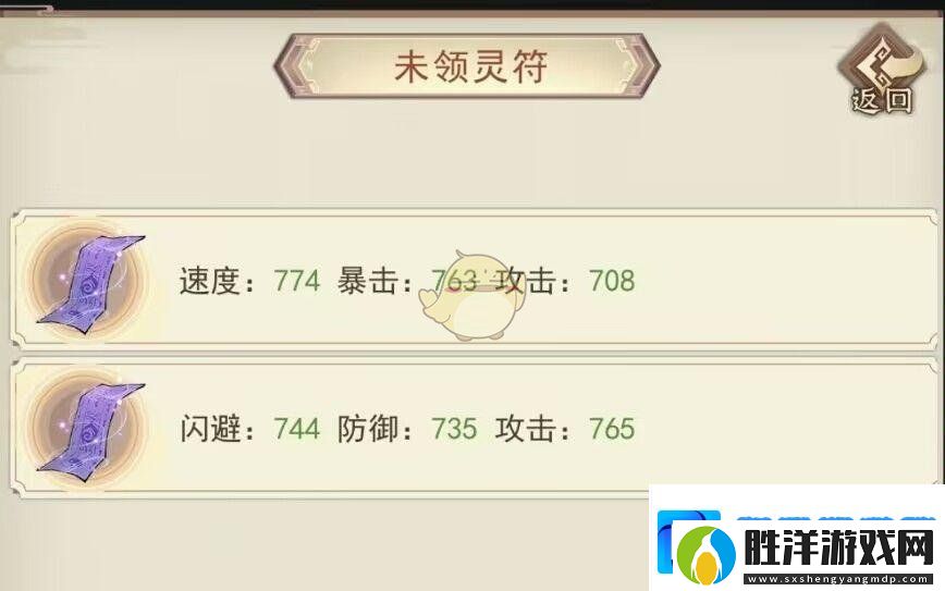 凡人傳說本命法寶怎么煉制