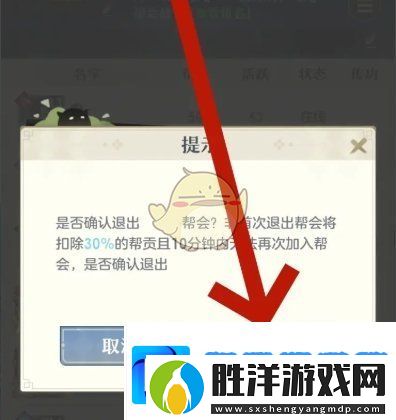桃花師幫會怎么退出