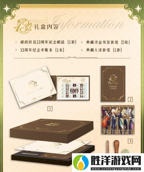小花仙13周年限定周邊今日曝光