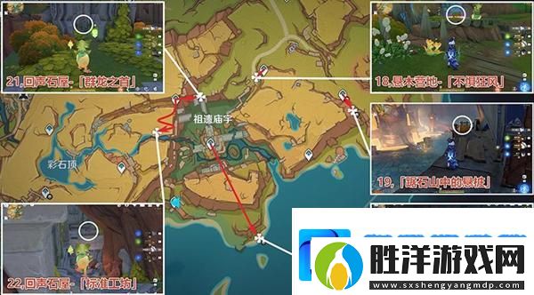 原神萬火之甌奇饋寶箱在哪