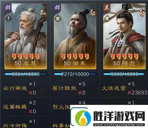 三國謀定天下s4最新t0陣容推薦攻略