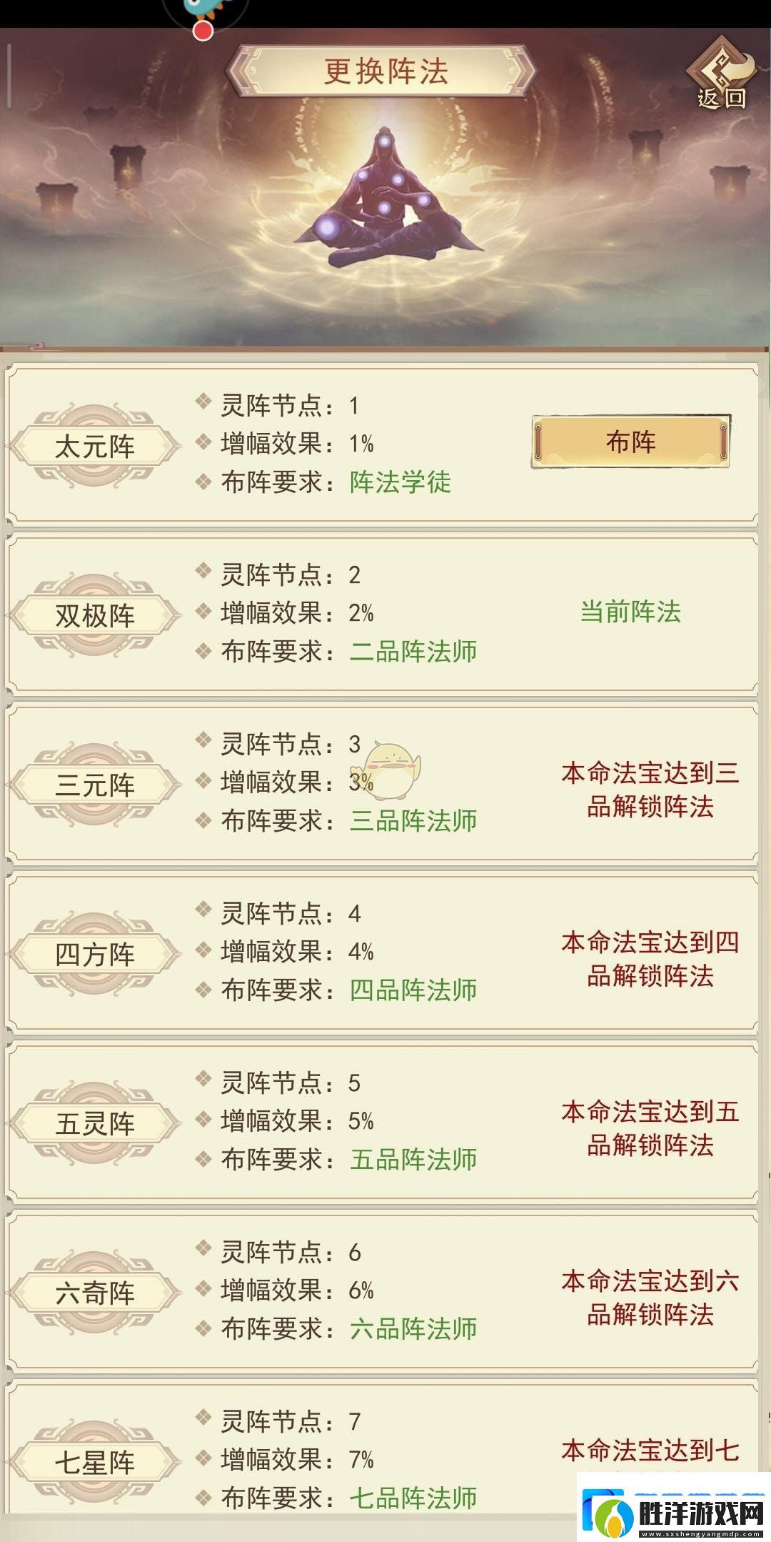 凡人傳說本命法寶怎么煉制