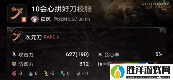 怪物獵人荒野太刀畢業配裝-太刀最終搭配推薦