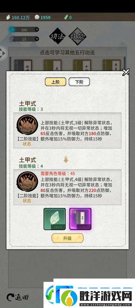 山海試煉技能攻略