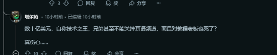 馬斯克在私人飛機直播游戲翻車