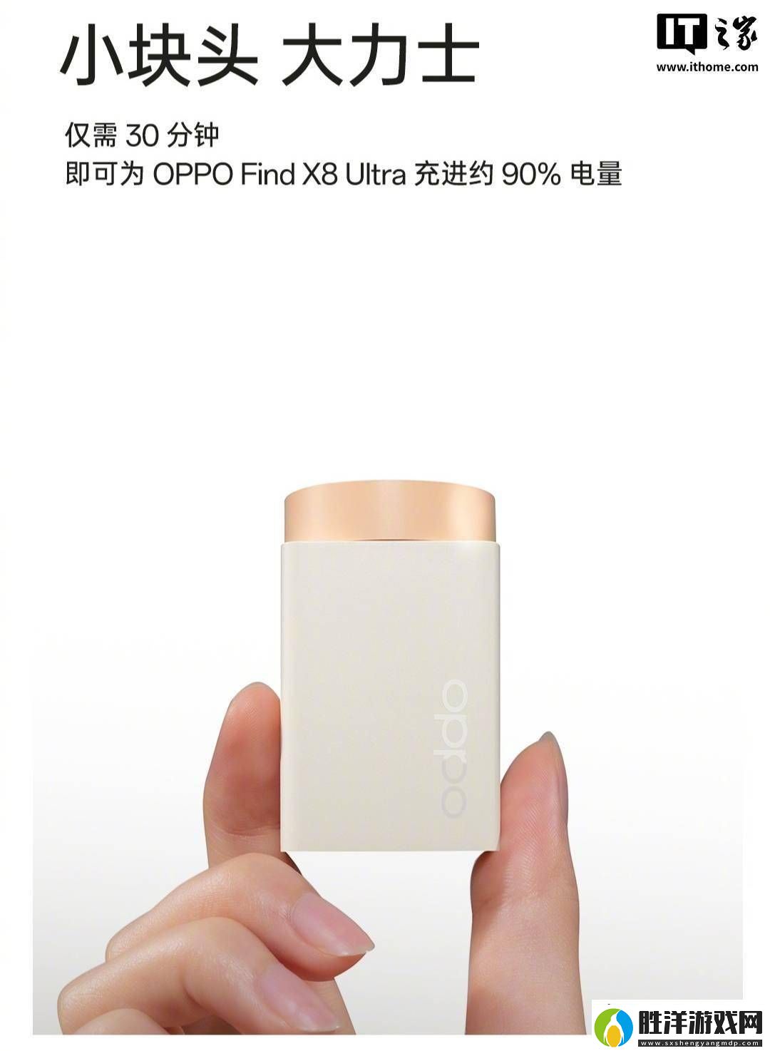 OPPO-100W小方瓶閃充氮化鎵充電器來襲-30分鐘充90%電量