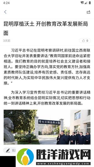 石林融媒app下載安裝-石林融媒安卓版下載v1.0.0 