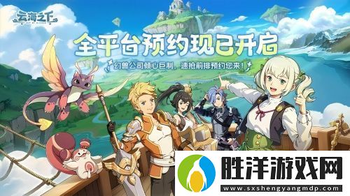 盛趣游戲嘗試放置+RPG賽道-云海之下4月11日開啟封測