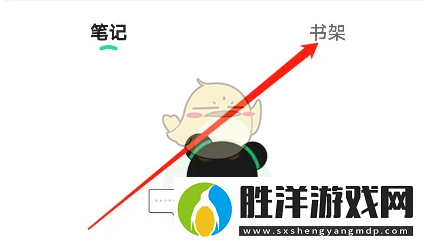 有書app怎么定時