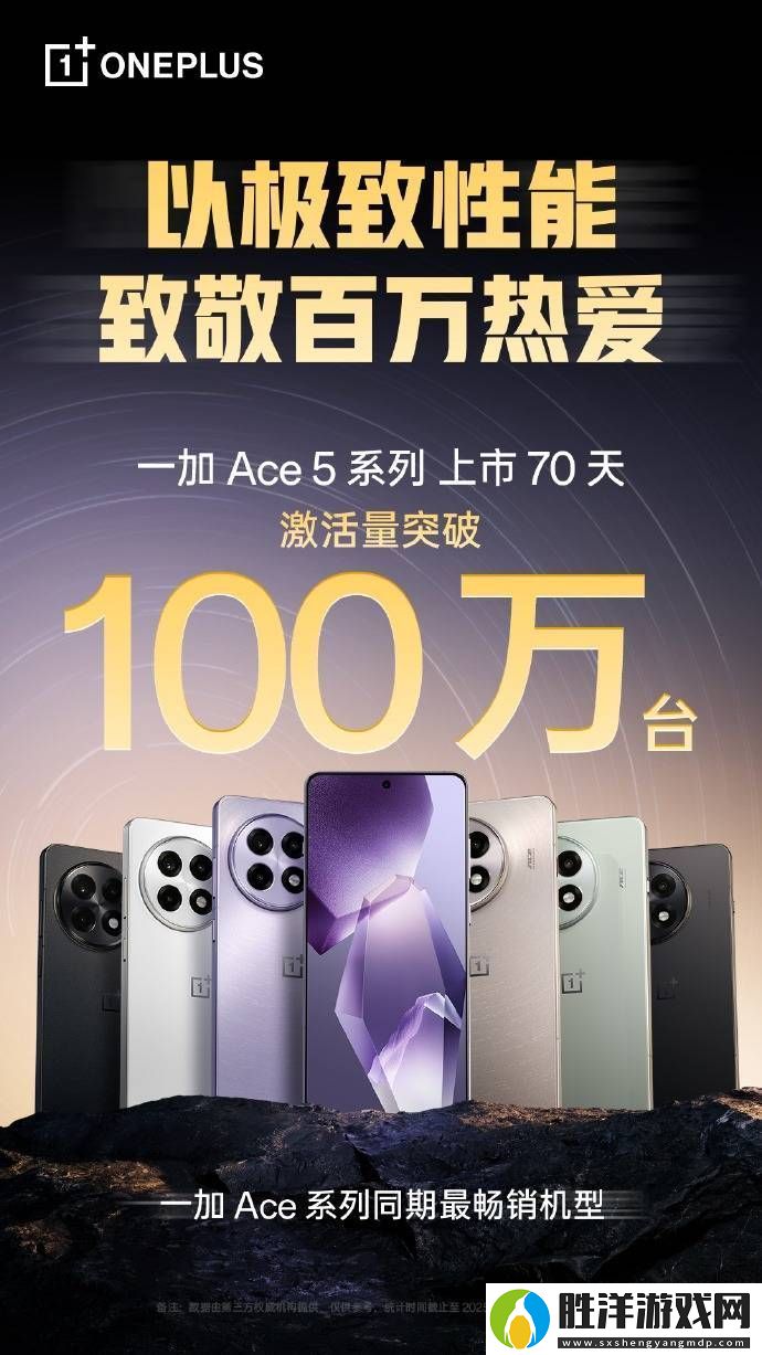 一加Ace