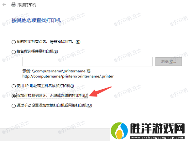 共享打印機連接不上怎么辦