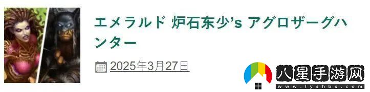 環(huán)境克星！爐石天梯新王！克制新版本最強卡組！