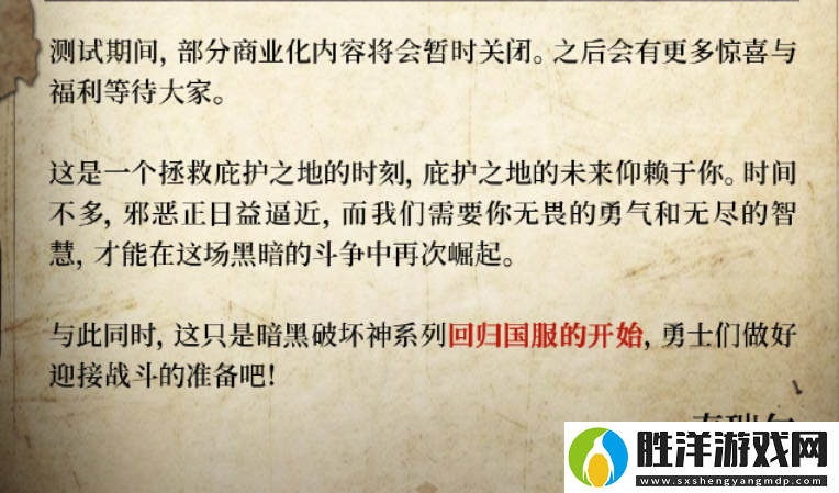 暗黑3國服官宣回歸