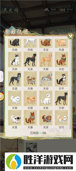 華夏千秋靈犬閣在哪
