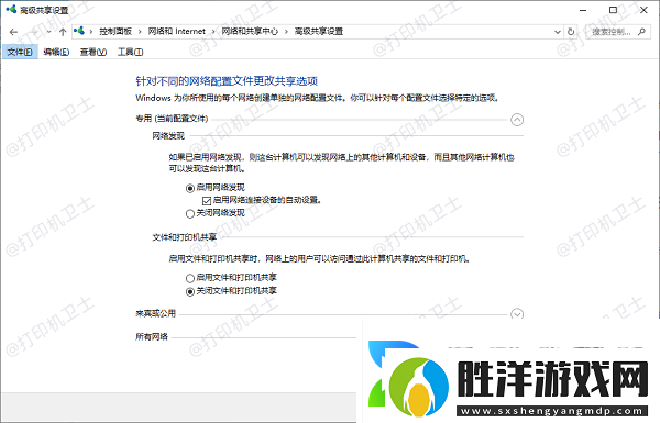網絡打印機無法連接怎么辦