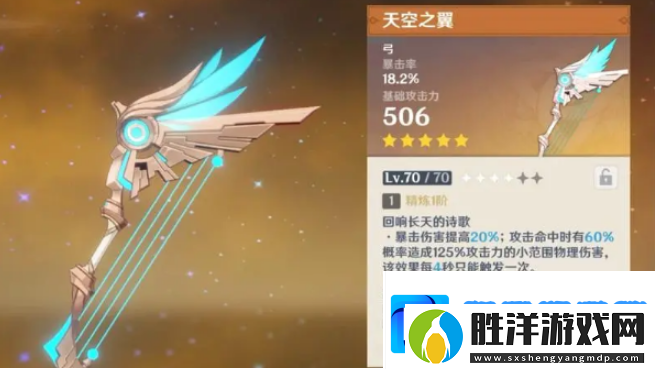 原神恰斯卡武器怎么選
