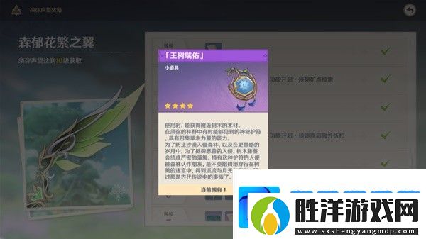 原神五國聲望兌換什么道具比較好