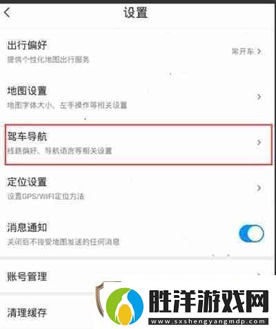 騰訊地圖怎么設置線路偏好