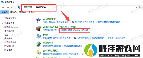 共享打印機連接失敗0x00000709怎么辦