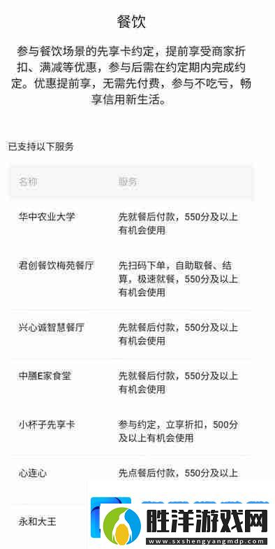 微信如何先用后付