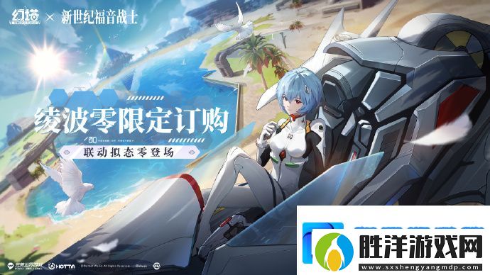 幻塔綾波零什么時候上線