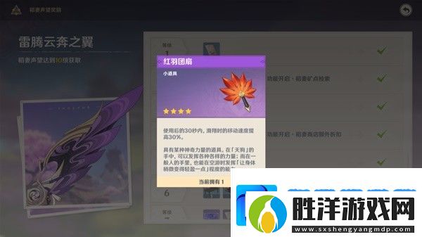 原神五國聲望兌換什么道具比較好