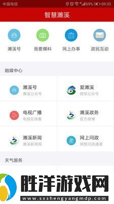 濉溪在線最新版app下載安裝_濉溪在線本地新聞資訊最新版下載v1.0.2