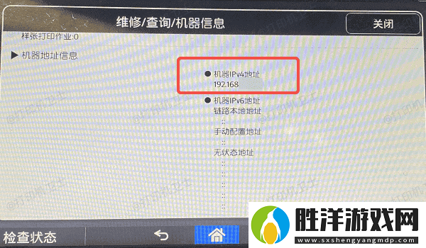 共享打印機連接不上怎么辦