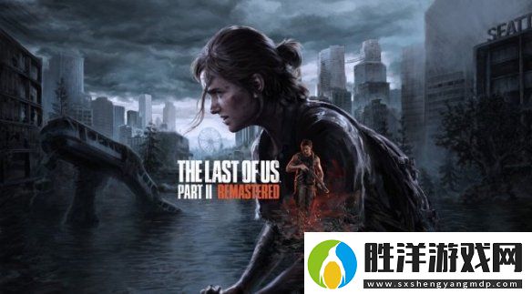 PC版最后生還者2：重制版發布首個熱修復更新！