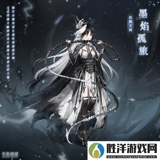 奇跡暖暖墨焰孤旅套裝獲取攻略：游戲內商城購物指南