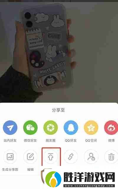 小紅書筆記怎么置頂