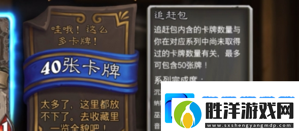 爐石傳說追趕包怎么獲得
