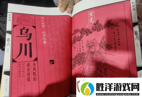 黑神話