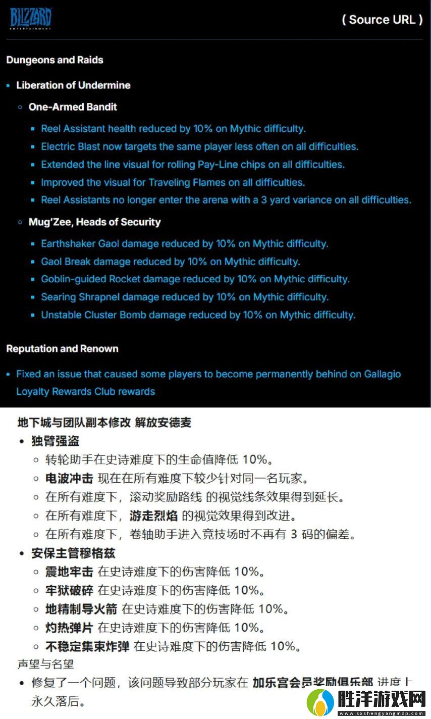 魔獸世界：下周大事預告-M紙牌屋和壯膽壺都白送-2倍聲望BUFF來了