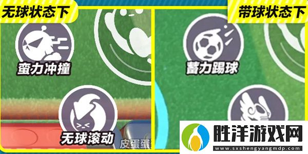 蛋仔派對熱血足球怎么玩