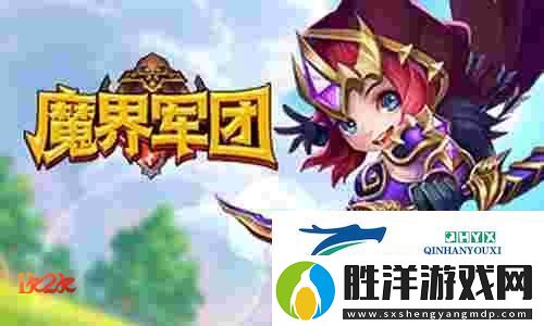 熱血競技1k2k魔界軍團玩轉放置