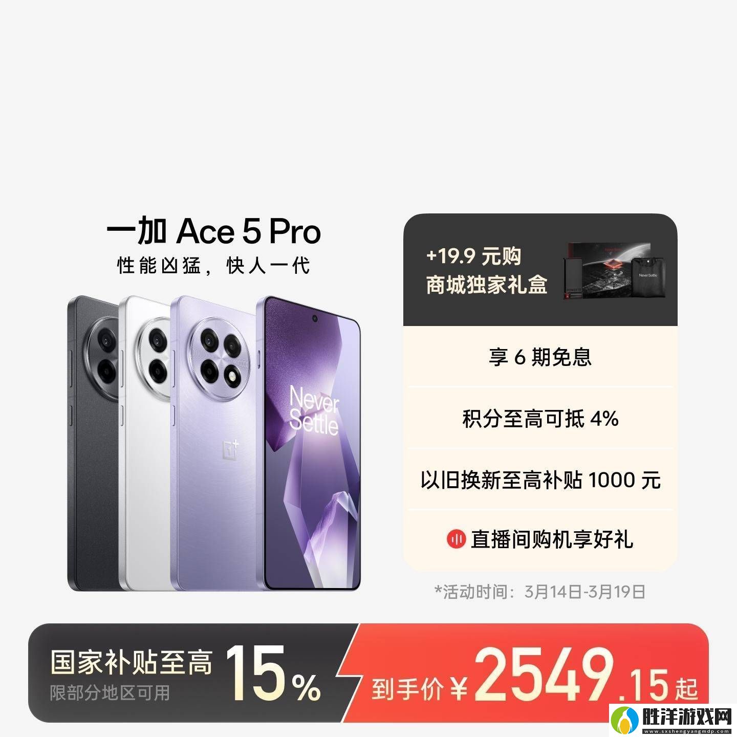 一加Ace