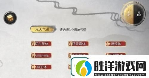 鬼谷八荒先天氣運最強搭配推薦攻略2024