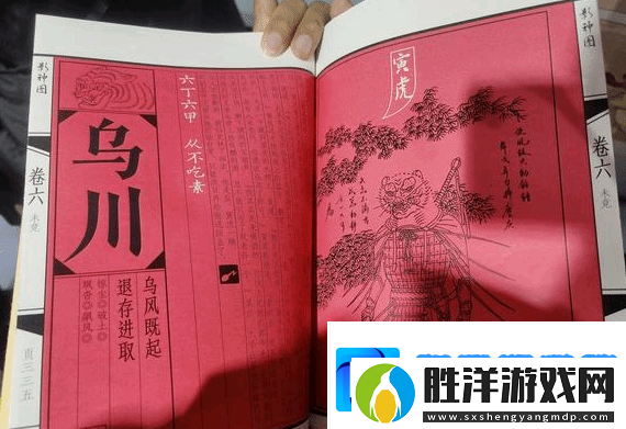 黑神話