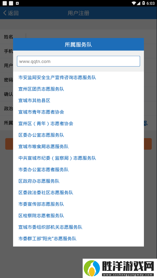 大愛宣城志愿服務工作平臺登錄入口-大愛宣城APP下載v1.4.4