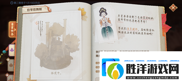 王者榮耀上元奪魁第二個任務怎么做
